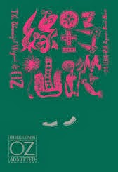 綠野仙蹤(Quotation)