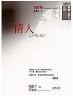 寫作-瑪格麗特•莒哈絲(Quotation)