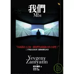 我們-薩米爾欽(Quotation)