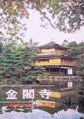金閣寺-三島由紀夫