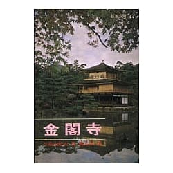 金閣寺-三島由紀夫(Quotation)
