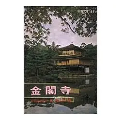 金閣寺-三島由紀夫(Quotation)