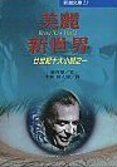 美麗新世界-赫胥黎(Quotation)