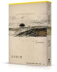 流浪者之歌-赫曼•赫塞（Quotation)