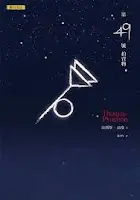 第四十九號拍賣物-湯瑪斯•品瓊