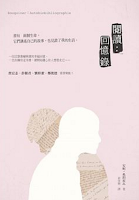 閱讀：回憶錄-安妮•弗朗索瓦