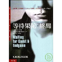 等待果陀-山繆•貝克特(Quotation)