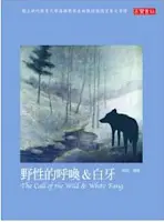 野性的呼喚&白牙-傑克•倫敦