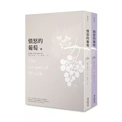 憤怒的葡萄-約翰•史坦貝克(Quotation)