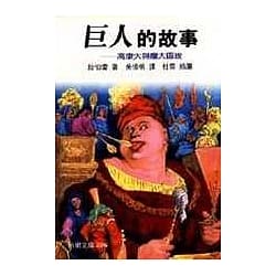 拉伯雷的狂歡