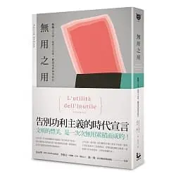 無用之用-諾丘•歐丁（Quotation)