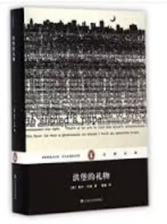 洪堡的禮物-索爾•貝婁(Quotation)