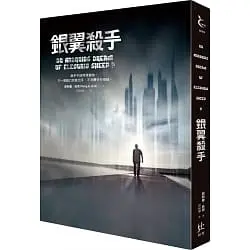 銀翼殺手-菲利普•狄克