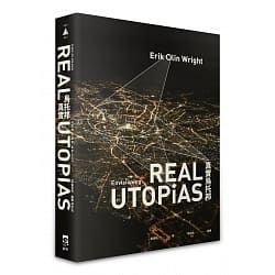 真實烏托邦-Erik Olin Wright