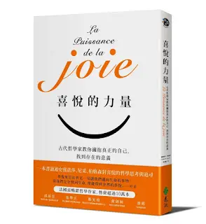 喜悅的力量-弗德瑞克•勒諾瓦（摘錄）