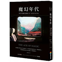 魔幻年代-班•歐克里