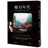 魔幻年代-班•歐克里