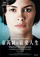 泰芮絲的寂愛人生-弗朗索瓦•莫里亞克