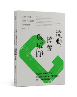 社會再生產