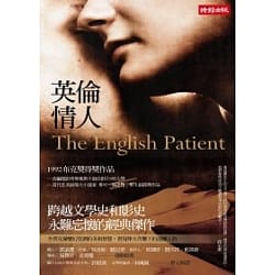 英倫情人-麥克•翁達傑