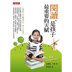 閱讀,是孩子最重要的天賦-唐娜琳•米勒