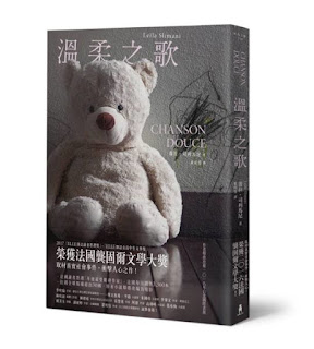 溫柔之歌-蕾拉•司利馬尼