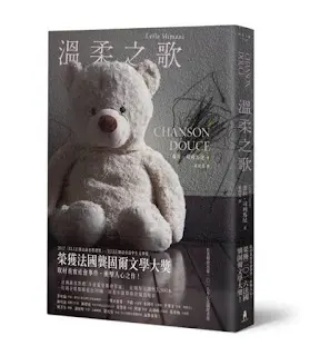 溫柔之歌-蕾拉•司利馬尼