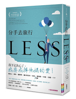 分手去旅行-安德魯•西恩•格利爾