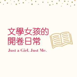 Ep. 05 認識自己從這一刻開始吧!來讀《徬徨少年時》