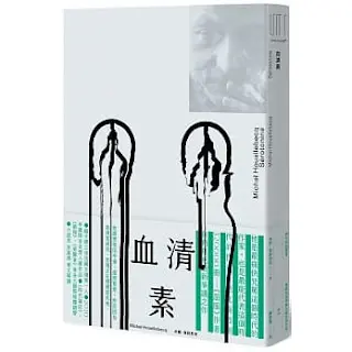 血清素-米榭·韋勒貝克