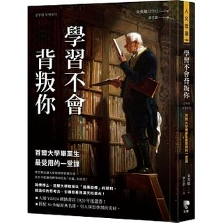 《學習不會背叛你》-金英敏