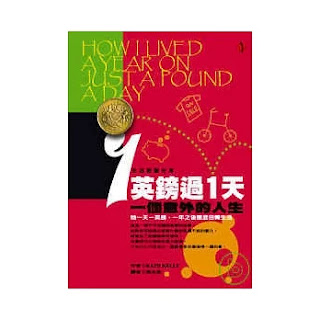 《1英鎊過一天》-kath Kelly