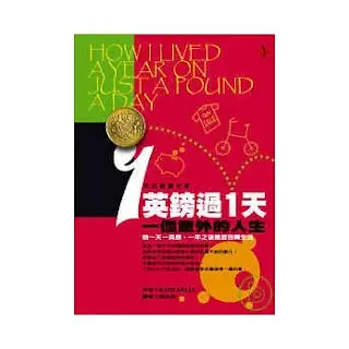 《1英鎊過一天》-kath Kelly