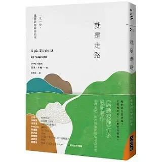 《就是走路》-厄凌·卡格