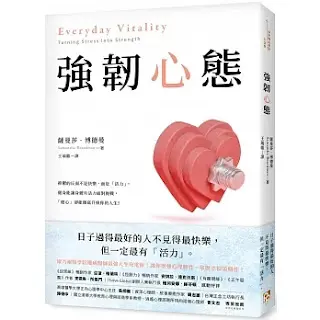 《強韌心態》-薩曼莎·博德曼