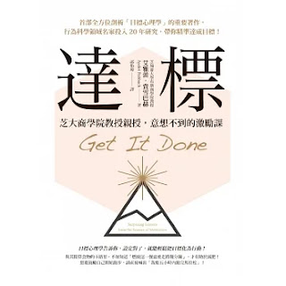《達標》-艾雅蕾·費雪巴赫
