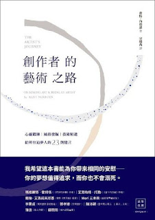 《創作者的藝術之路》-肯特·內伯恩