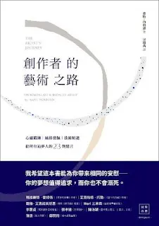《創作者的藝術之路》-肯特·內伯恩