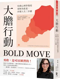 《大膽行動》-盧安娜·馬奇斯