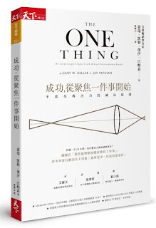 《成功,從聚焦一件事開始》-蓋瑞·凱勒和傑伊·巴帕森