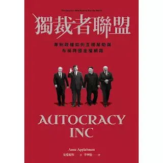《獨裁者聯盟》-安愛波邦