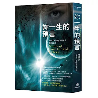 妳一生的預言
