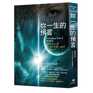 妳一生的預言