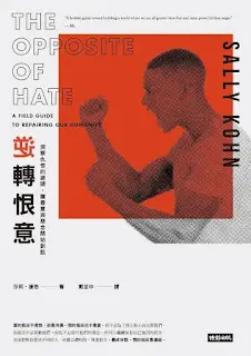《逆轉恨意》-莎莉·康恩