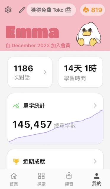 英文口說 App 推薦|英文老師連續使用 Toko 800 天的真實心得