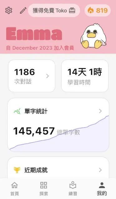 英文口說 App 推薦｜英文老師連續使用 Toko 800 天的真實心得